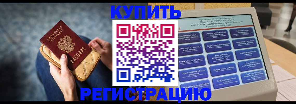 прописка поиск в Камызяке