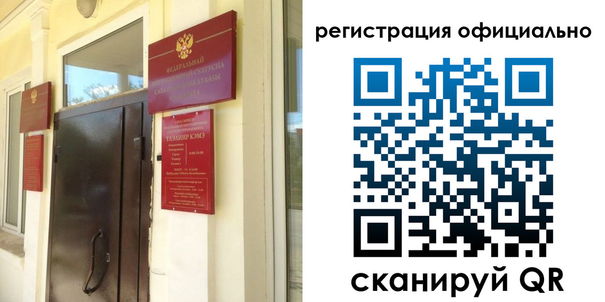 временная регистрация 2025 в Камызяке