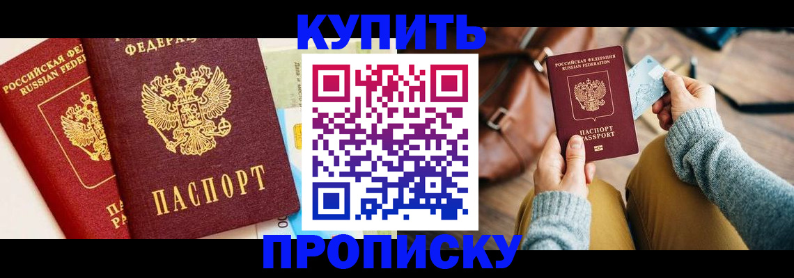 временная регистрация в Камызяке