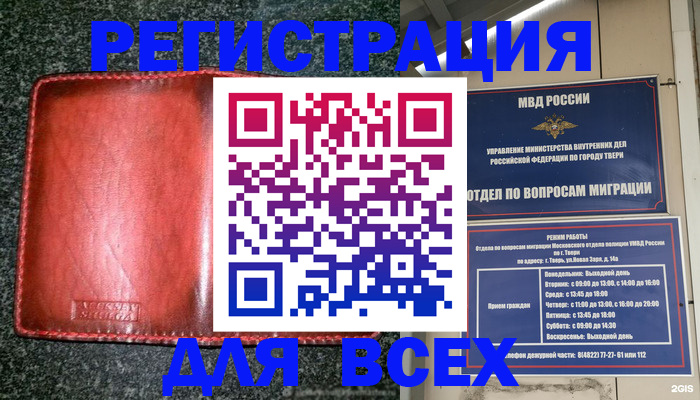 прописка для военкомата в Камызяке