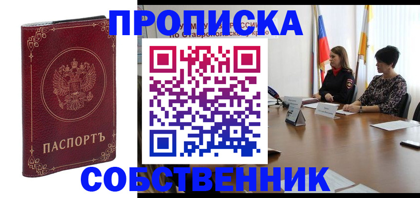 временная регистрация гарантия в Камызяке