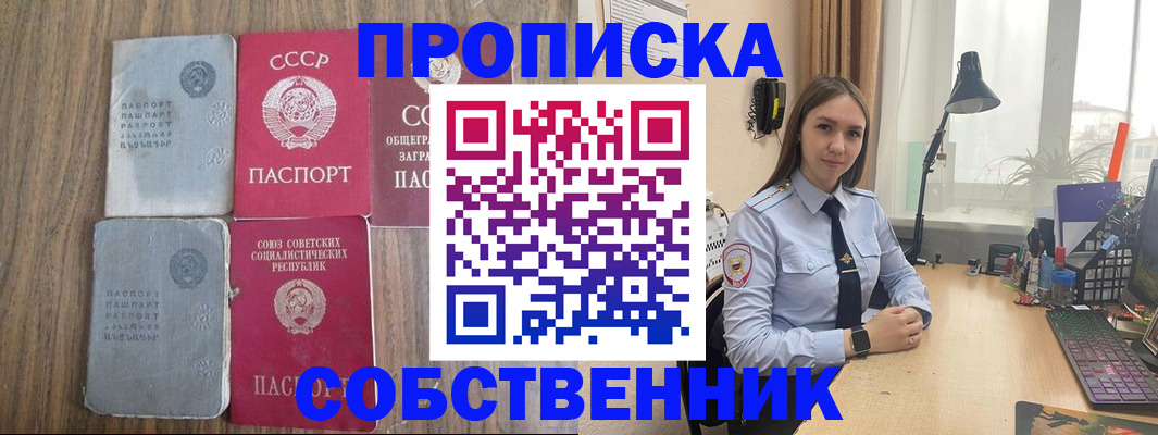 временная регистрация поиск в Камызяке
