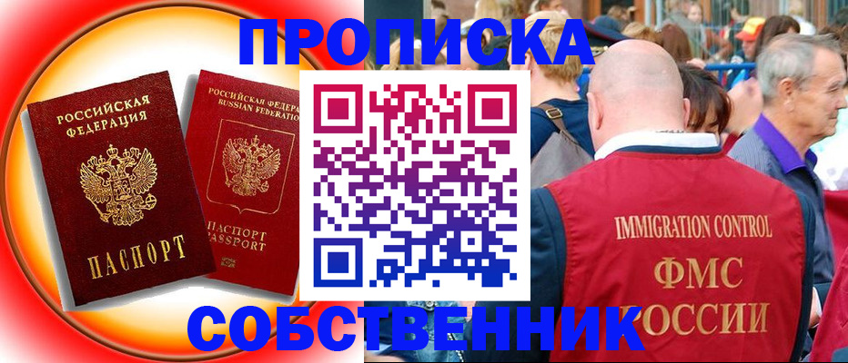 прописка иностранных граждан в Камызяке